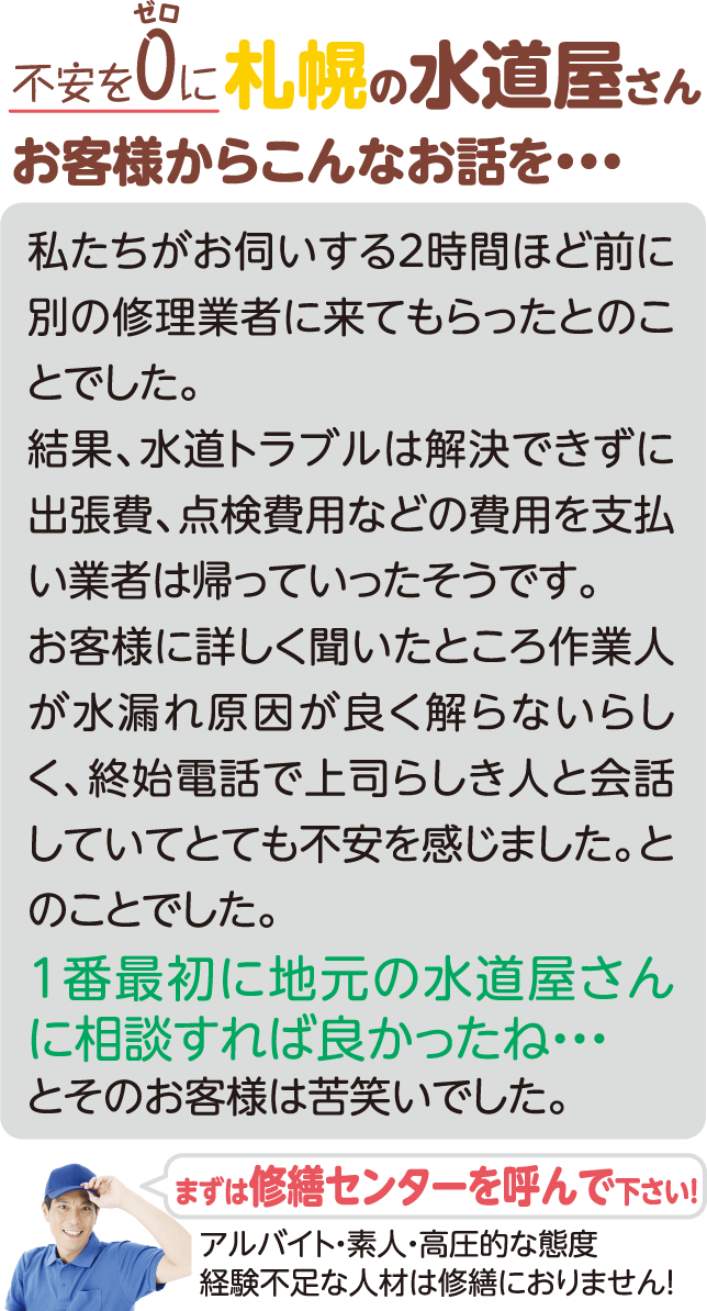 お客様からこんなお話を・・・